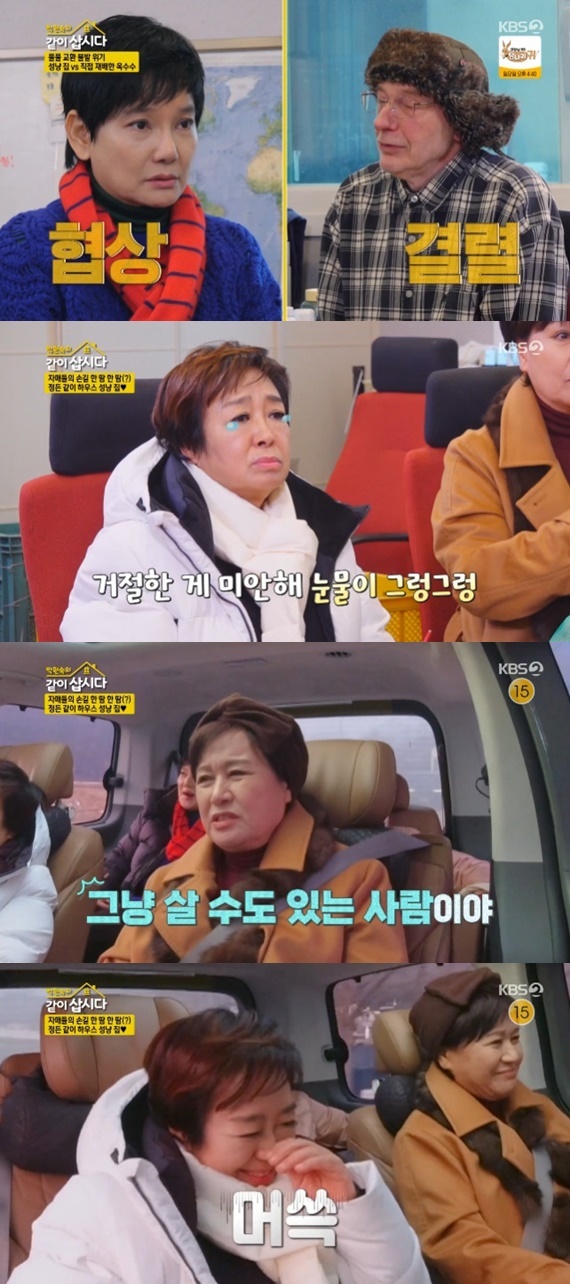 KBS 2TV '박원숙의 같이 삽시다 시즌3' 캡처