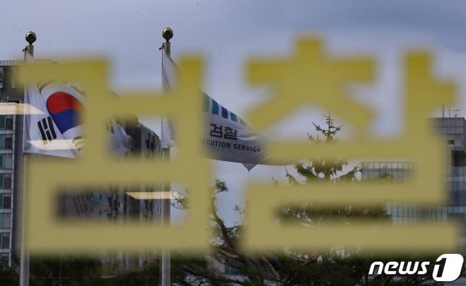'허위 보도' 수사 벌써 반년…