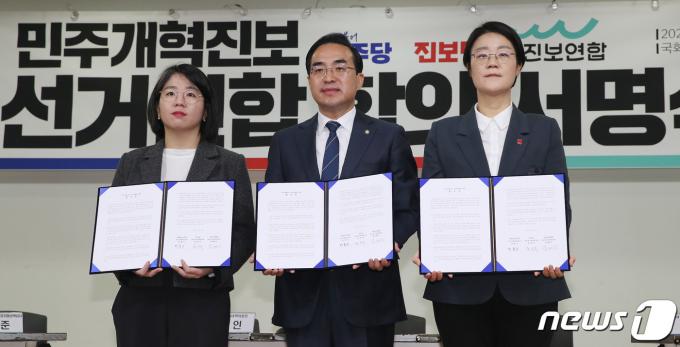 용혜인 새진보연합 상임선대위원장(왼쪽부터), 박홍근 더불어민주당 민주연합추진단장, 윤희숙 진보당 상임선대위원장이 21일 오전 서울 여의도 국회 의원회관에서 열린 민주개혁진보 선거연합 합의 서명식에서 합의문을 들고 기념촬영을 하고 있다. 2024.2.21/뉴스1 ⓒ News1 임세영 기자