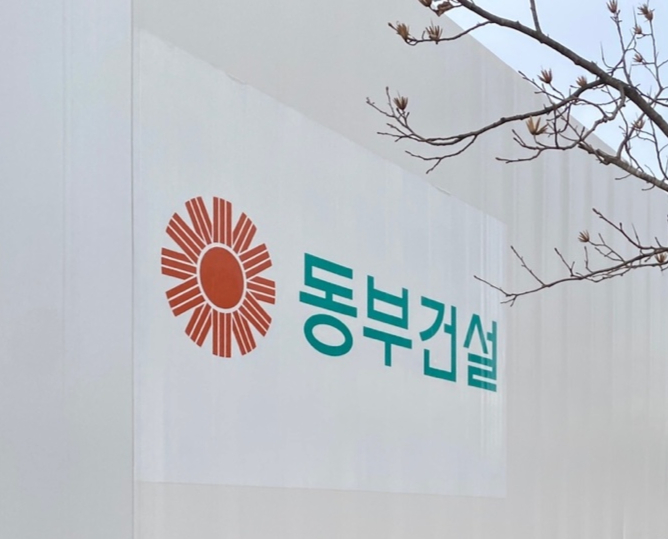 서울시가 인천 검단 아파트 사고를 이유로 최근 동부건설에 1개월의 영업정지 처분을 내리자 동부건설은 서울행정법원에 영업정지처분취소소송을 제기하는 동시에 집행정지 가처분도 신청했다. 사진은 동부건설의 한 건설현장. /사진=동부건설