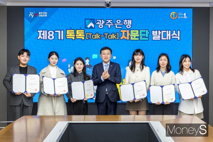 고병일 광주은행장은 최근 제8기 톡톡자문단 출범식에 참석해 고객 소통에 최선을 다해줄것을 당부했다/사진=광주은행 제공.