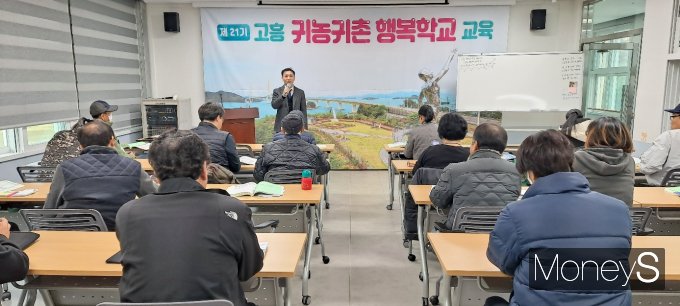  농림수산업자신용보증기금 순천권역보증센터 관계자는 지난 22일 고흥군에서 운영하는 고흥귀농귀촌행복학교에서 귀농·귀촌인을 대상으로 '농신보 보증이용 교육'을 실시했다/사진=농협전남본부 제공.