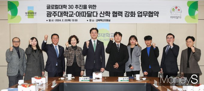 김동진 광주대학교 총장(왼쪽 다섯번째)과 윤지환 아따달다 대표(오른쪽 다섯번째)를 비롯한 대학·회사 관계자들이 '글로컬대학 30' 추진 업무협약을 맺고 화이팅을 외치고 있다/사진=광주대 제공.