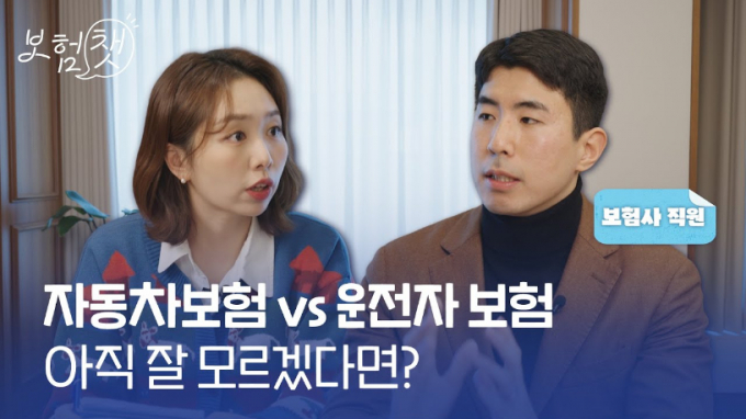 삼성화재가 보험챗을 통해 소비자에 접근성을 향상시킨다는 방침이다./사진=삼성화재