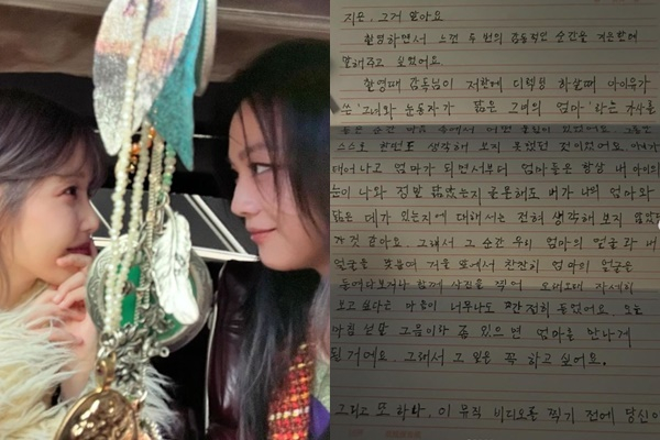 가수 아이유가 탕웨이의 손편지를 공개했다. /사진=탕웨이, 아이유 인스타그