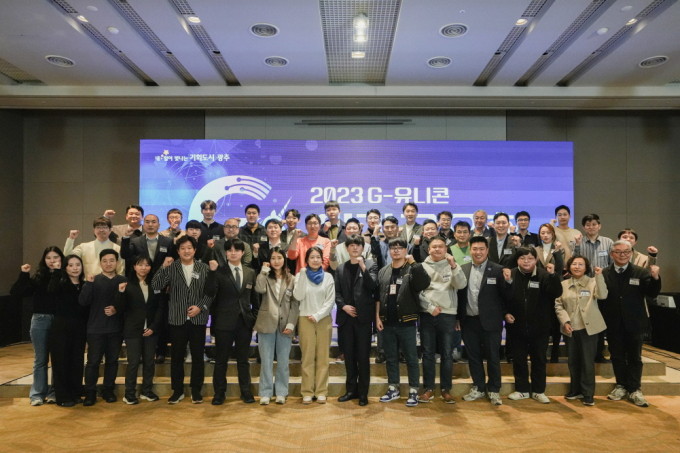 G-유니콘 성과공유회./사진=광주시