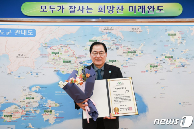  신우철 완도군수가 제1회 한국지방자치학회 지방행정혁신 대상 시상식에서 최우수상을 수상한 뒤 환하게 웃고 있다. /뉴스1
