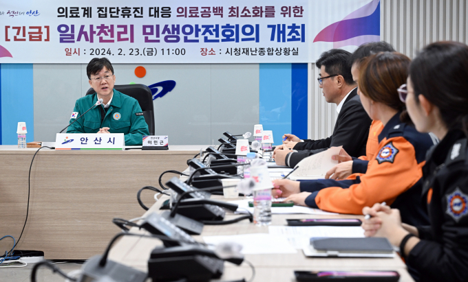이민근 안산시장(왼쪽)이 23일 의료계 집단행동과 관련해 긴급 일사천리(一瀉千里) 민생안전회의를 주재하고 있다.  / 사진제공=안산시