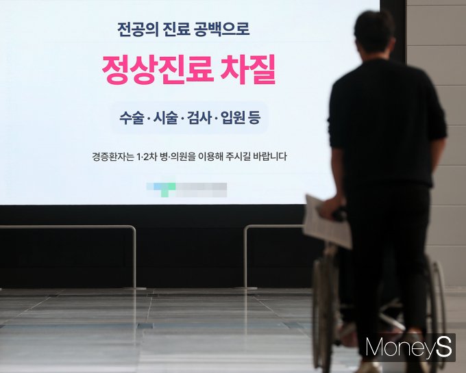▲시간이 갈수록 전공의 진료 공백, 진료 차질은 눈덩이처럼 커지고 있다. /사진= 머니S DB