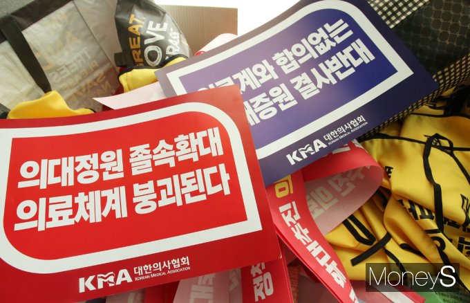 ▲의사협회에 쌓인 피켓과 펼침막.