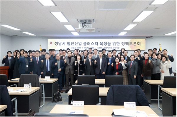 22일 성남시의회에서 개최된 '첨단산업(시스템반도체) 클러스터 육성을 위한 정책토론회’에서 참석자들이 미래산업 육성을 다짐하고 있다. / 사진제공=성남시의회 