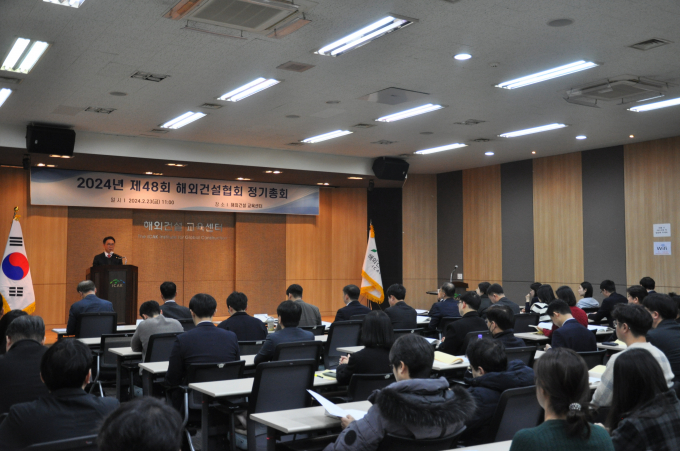 해외건설협회가 23일 제48회 정기총회를 열고 올해 사업계획과 예산을 심의·의결하는 한편 지난해 해외건설 수주실적을 회원사들에 보고했다./사진=해외건설협회