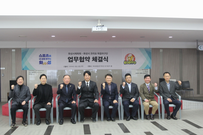  박종선 화성시체육회장(왼쪽 세번째)과 관계자 등이 22일 화성시종합경기타운에서 화성시 코리요 독립야구단과 연고지 협약을 체결한 후 파이팅을 외치고 있다. / 사진제공=화성시
