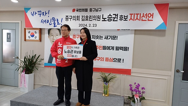 김효린 국민의힘 대구 중구의회 의원(오른쪽)이 노승권 중·남구 국회의원 예비후보에 대한 지지를 선언하고 있다./사진제공=노승권 국민의힘 대구 중·남구 국회의원 예비후보 선거사무소