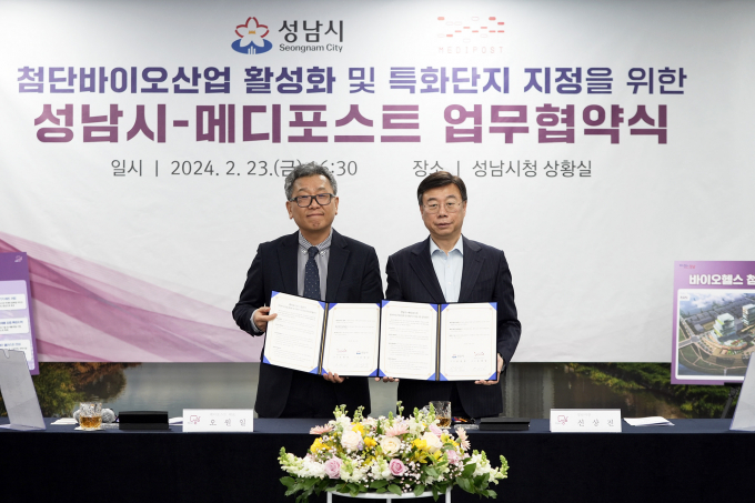 신상진 성남시장(오른쪽)이 23일 오후 성남시청 상황실에서 오원일 메디포스트 대표(왼쪽)과 '첨단바이오산업 활성화 및 특화단지 지정을 위한 업무협약'을 체결한 뒤 기념촬영을 하고 있다. / 사진제공=성남시 