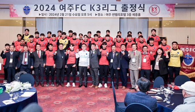여주FC K3리그 승격 출정식. /사진제공=여주시