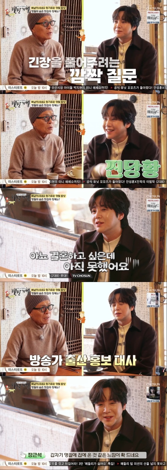 TV조선 '식객 허영만의 백반기행'