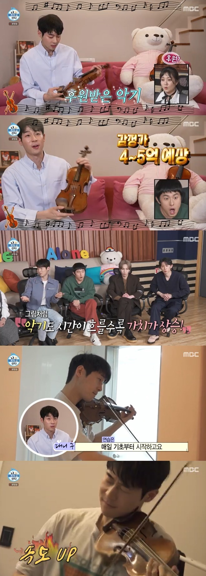 MBC '나 혼자 산다' 캡처