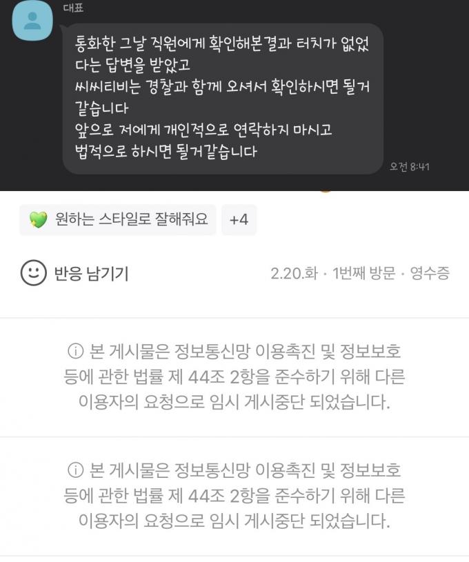 (온라인 커뮤니티 갈무리)