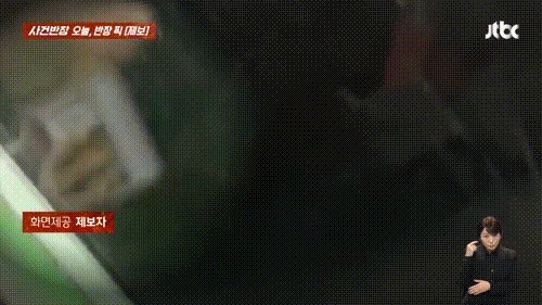 (JTBC '사건반장' 갈무리)