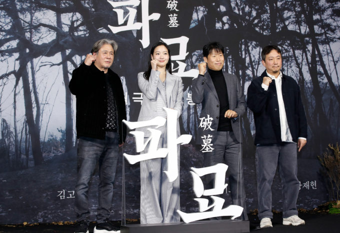영화 파묘가 인기를 끌고 있다. 사진은 지난달 17일 열린 파묘 제작보고회. /사진=뉴스1