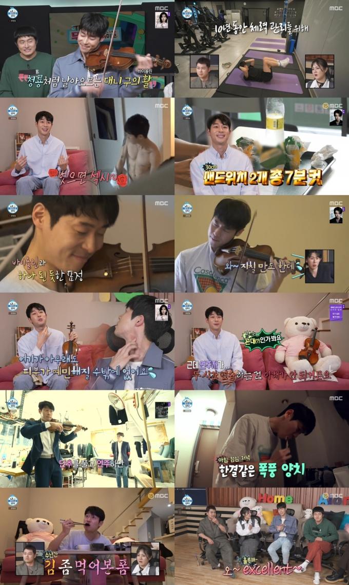'나 혼자 산다' 방송화면 캡처