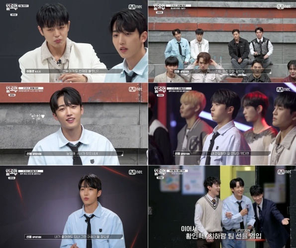 엠넷 '빌드업'