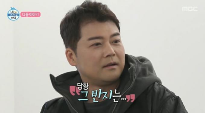 (MBC '나 혼자 산다' 갈무리)