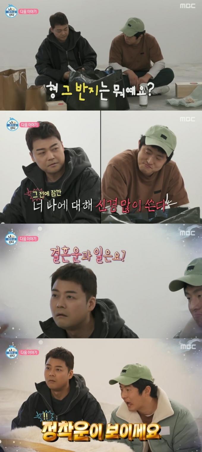 (MBC '나 혼자 산다' 갈무리)
