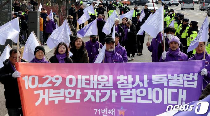 [사진] 보라색 깃발 들고 행진하는 이태원참사 유가족