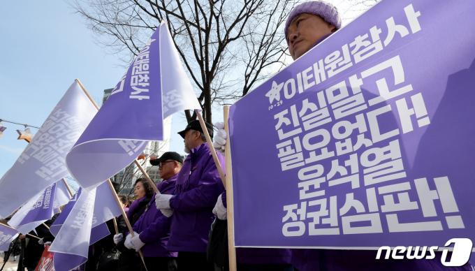 [사진] 윤석열 정부 규탄하는 이태원참사 유가족협의회