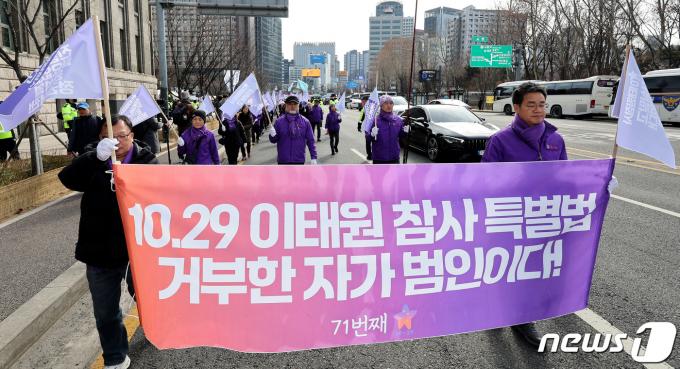 [사진] 행진하는 이태원참사 유가족