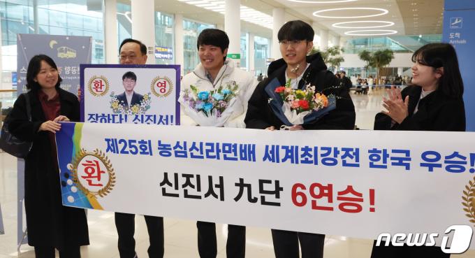 [사진] 신진서 9단, 농심배 세계바둑 우승