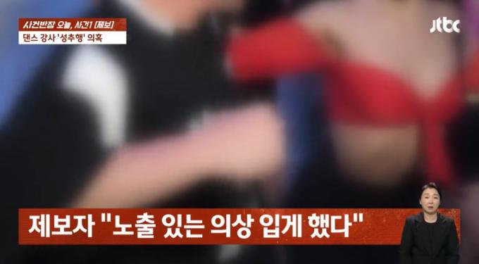 (JTBC '사건반장' 갈무리)