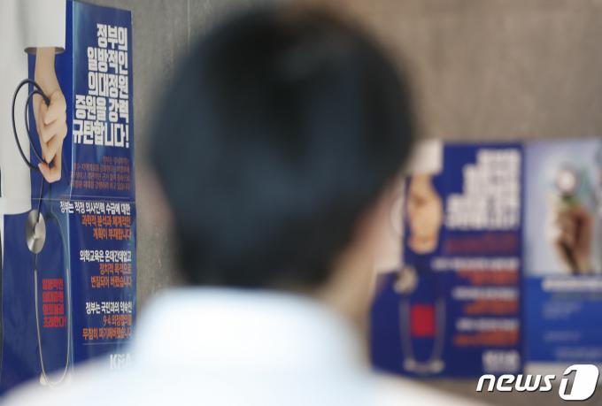 23일 서울 용산구 대한의사협회 로비에 의대정원 증원 규탄 포스터가 붙어 있다. 의협은 오는 3월 3일 전국 의사 총궐기대회를 예고하고 있다. 2024.2.23/뉴스1 ⓒ News1 권현진 기자