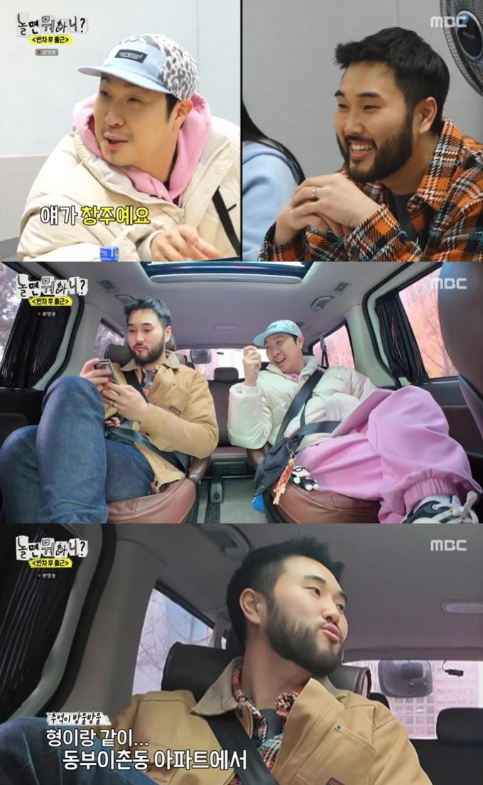 MBC '놀면 뭐하니?' 방송 화면 갈무리