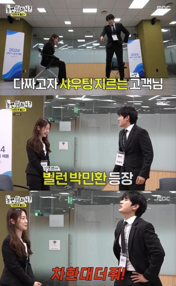 MBC '놀면 뭐하니?' 방송 화면 갈무리