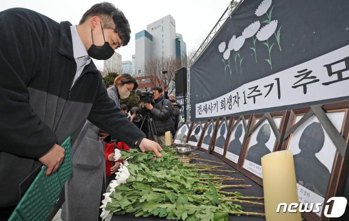 [사진] 전세사기 희생자에게 헌화