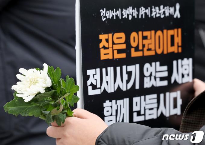 [사진] 전세사기 희생자를 위한 국화