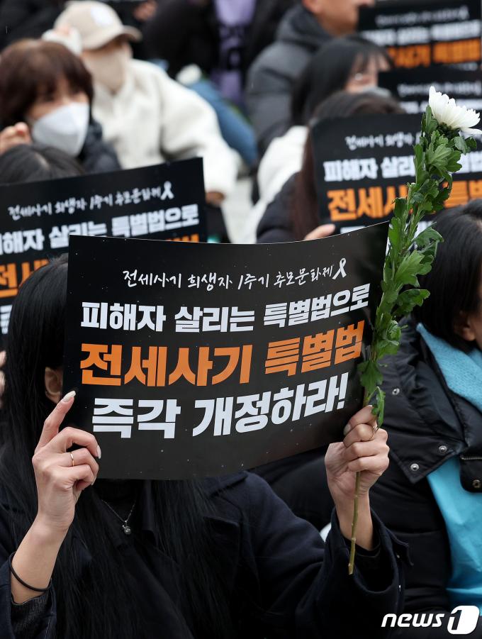 [사진] 전세사기 피해자, 적극적 구제 대책 촉구