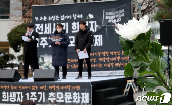 [사진] 전세사기로 떠난 희생자 추모하는 피해자들