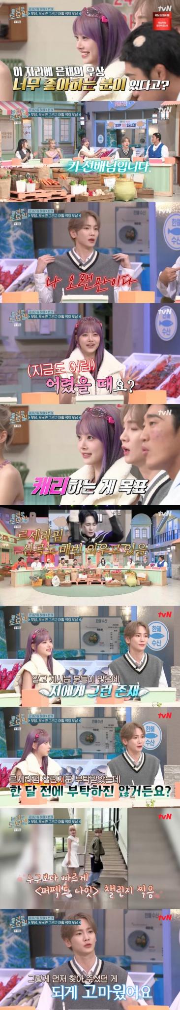 tvN '놀라운 토요일' 방송 화면 캡처