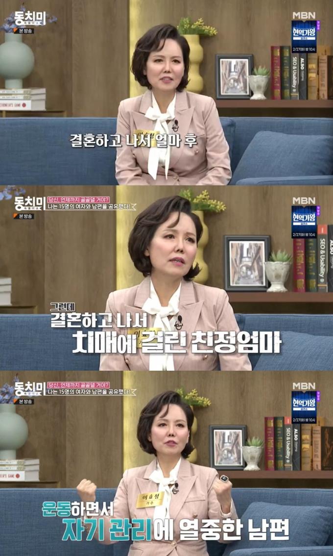 사진=MBN '속풀이쇼 동치미'
