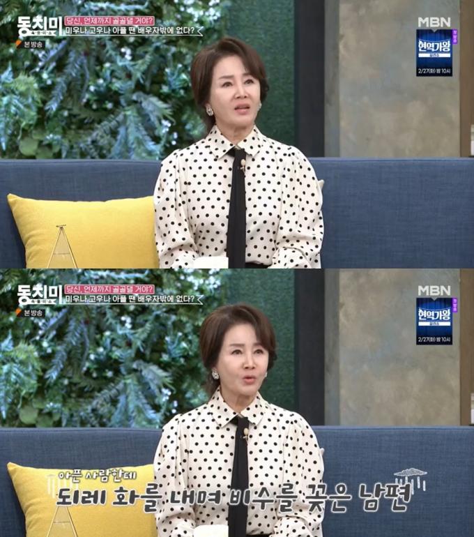 MBN '속풀이쇼 동치미' 방송 화면 갈무리
