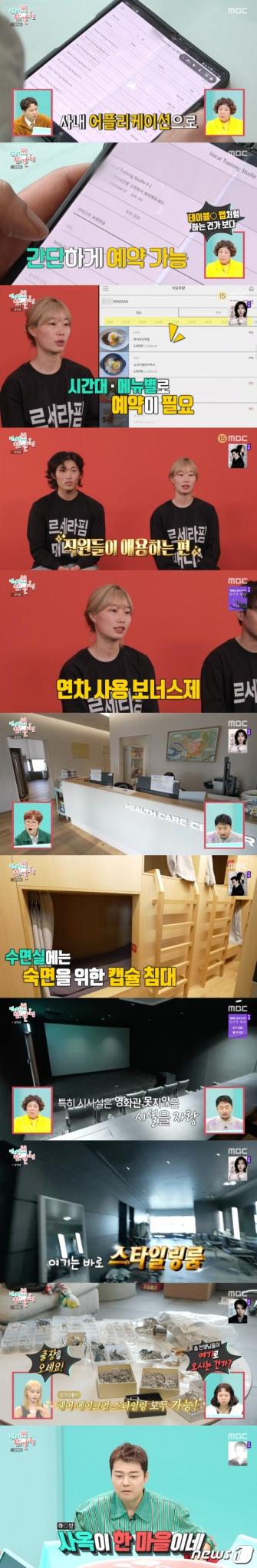 '전지적 참견 시점' 방송화면 캡처
