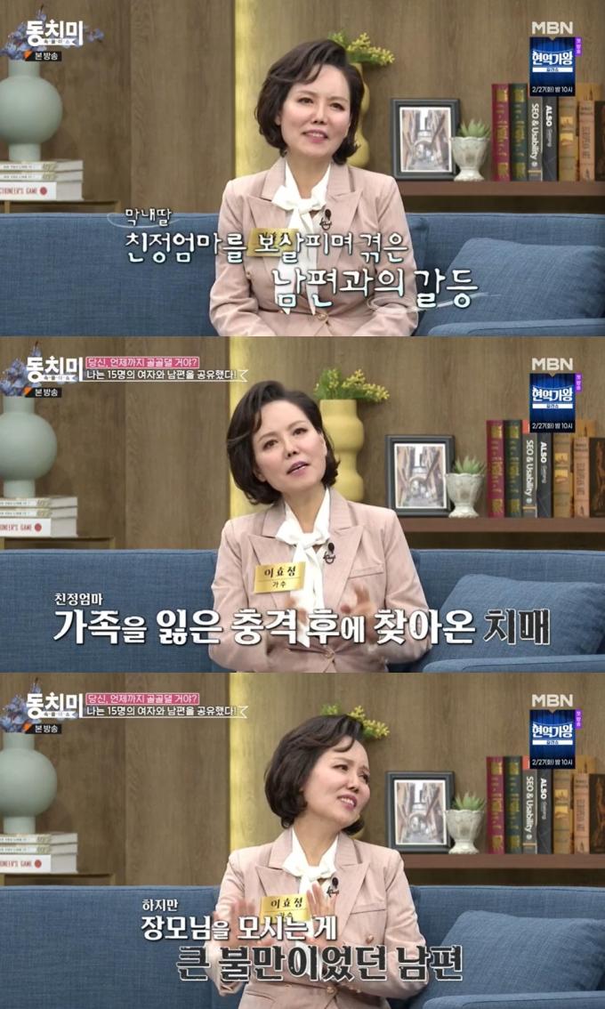 MBN '속풀이쇼 동치미' 방송 화면 갈무리