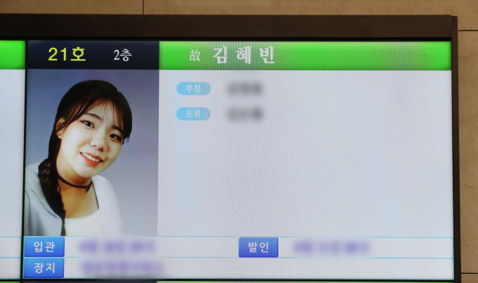 분당 서현역 흉기난동 피해자 고 김혜빈씨의 가족들이 사건 담당 경찰관들을 향한 감사인사를 전했다. /사진=뉴스1