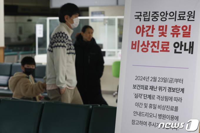 [사진] 휴일에 비상진료 운영하는 국립중앙의료원