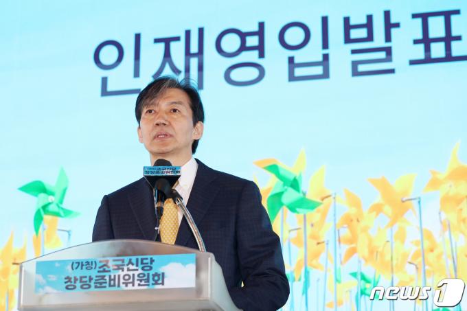 [사진] 발언하는 조국 인재영입위원장