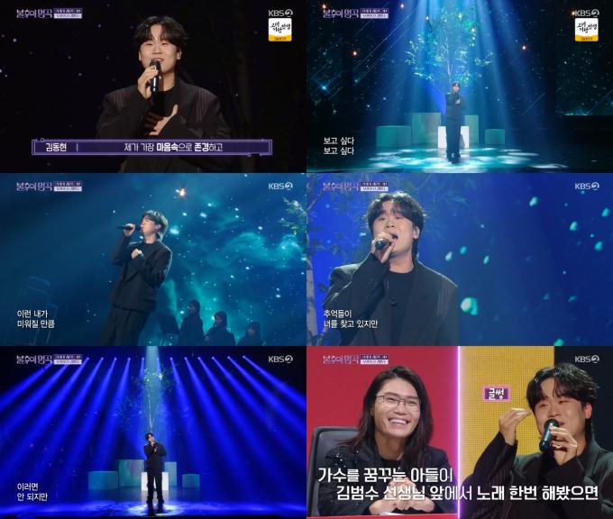 KBS 2TV 방송화면 갈무리